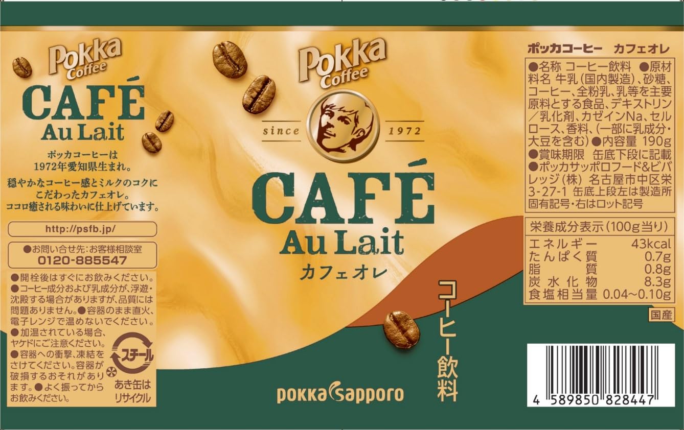 Amazon.co.jp: ポッカコーヒー カフェオレ 190g缶×30本 : 食品・飲料・お酒